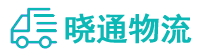 成都到长宁县物流公司